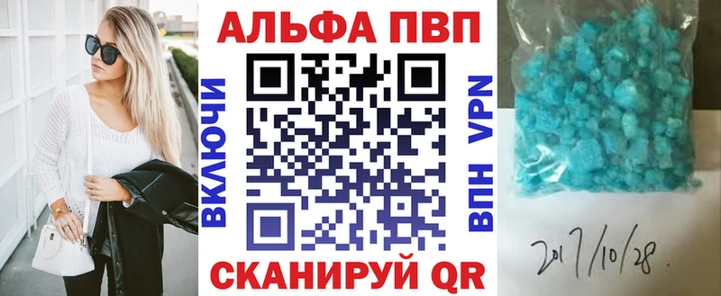 APVP кристаллы  Купить где  Елабуга 