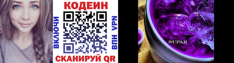 Купить закладки Елабуга Кодеиновый сироп Lean напиток Lean (лин)