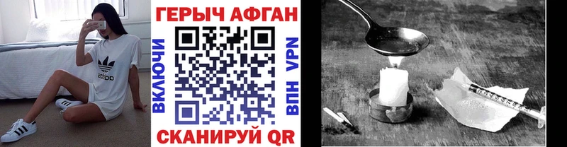 Купить где Елабуга ГЕРОИН VHQ