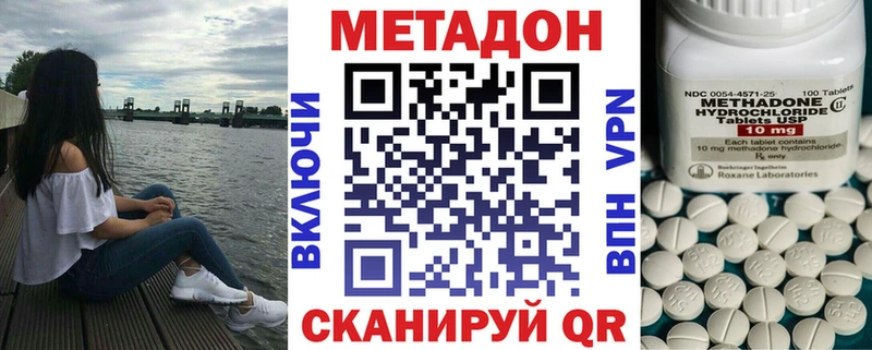 Метадон VHQ  Купить где  Елабуга 